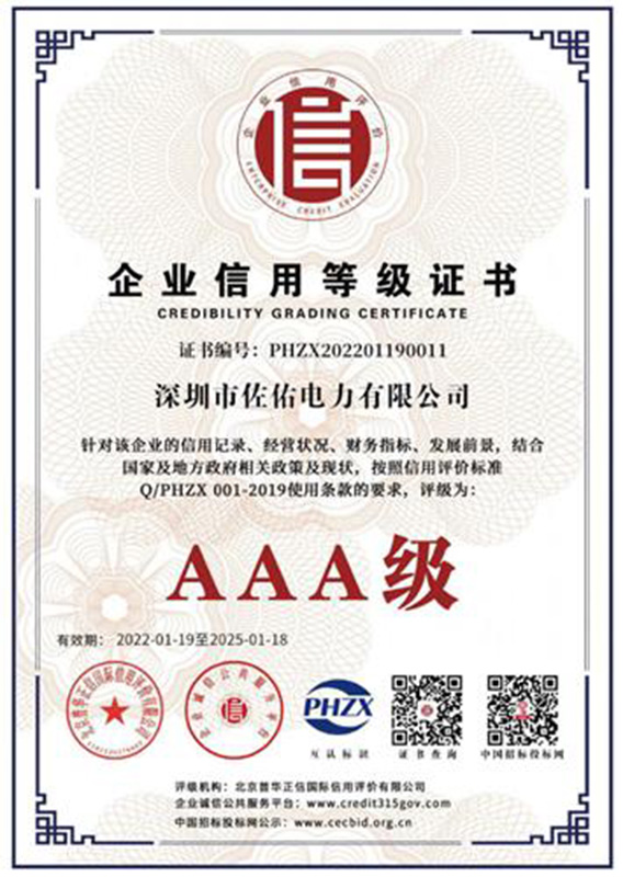 企業(yè)資信等級證書2.jpg