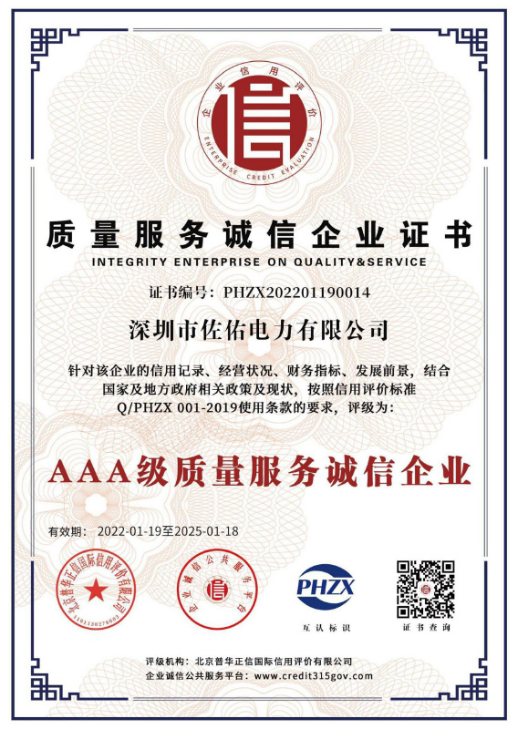 質(zhì)量服務誠信企業(yè)證書.jpg