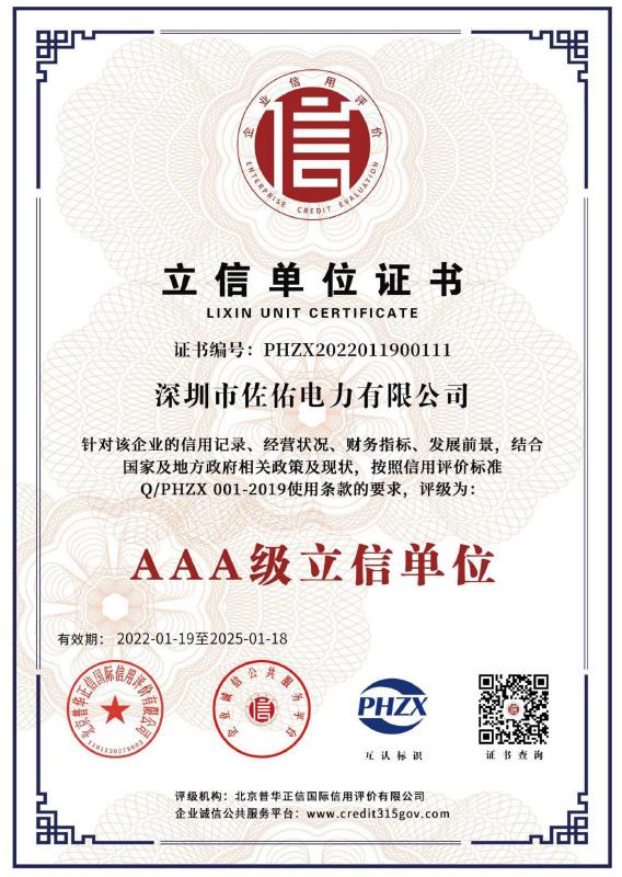 立信單位榮譽(yù)證書